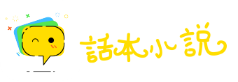 食古不化网